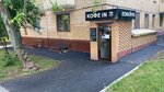 Kofein (Verkhnyaya Maslovka Street, 11) ، مقهى