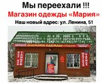 Мария (ulitsa Lenina, 53/40), tienda de ropa