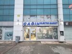 Cagin Electromarket - Nilufer (Bursa, Nilufer District, Alaaddinbey Neighborhood, 626th Street, 28H) ، متجر بضائع إلكترونية