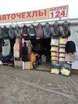 Автопилот (ulitsa Gastello, 1), auto studio
