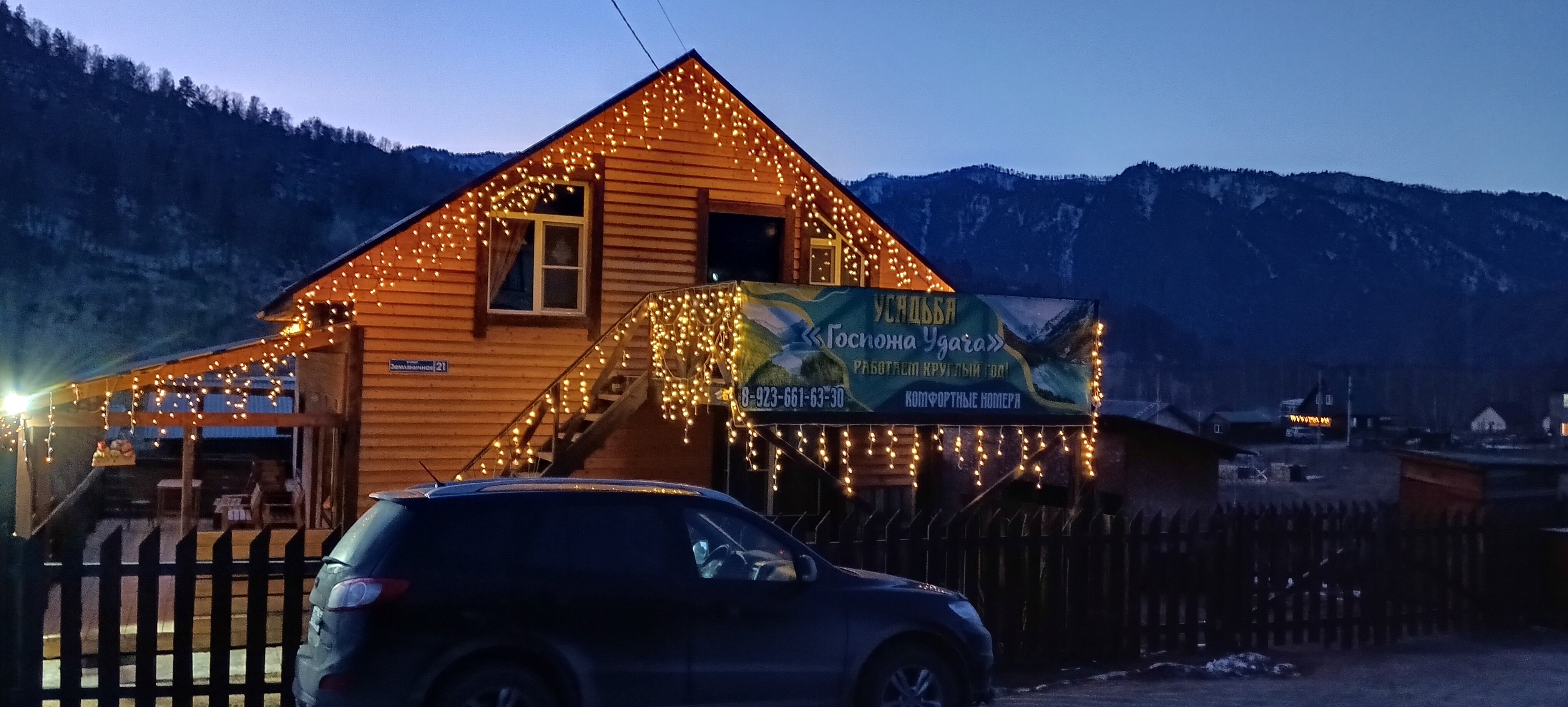 Фото Госпожа Удача