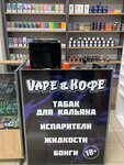 Вейп&кофе (проспект Генерала Острякова, 149А), vape shop