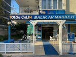 Tolga Calim Fish Hunting Market (Antalya, Muratpaşa, Barınaklar Blv., 113C) ، لوازم صيد