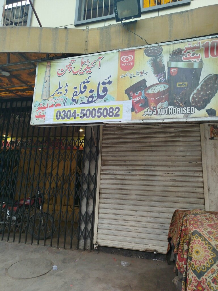 Ice cream Ideal chaman ice cream shop, Lahore, photo