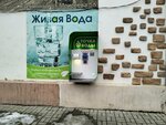 Живая вода (ulitsa Moiseyeva, 5Б), venta de agua