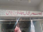 Bismillah mutton house (Tabish Dehlavi Road, C20/16B), butcher shop