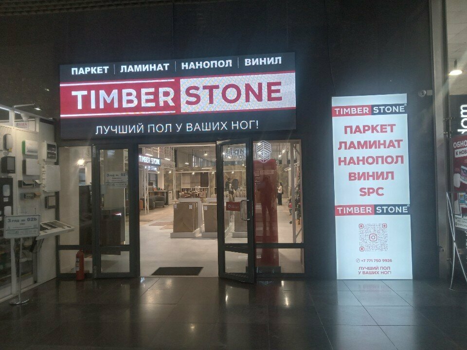 Flooring Timberstone, Almaty, photo