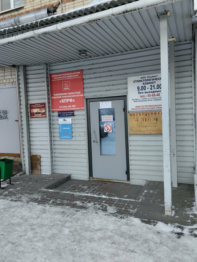 Toilet Бесплатный общественный туалет, Tambov, photo