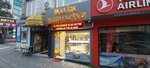 Halim Jewelry (Istanbul, Fatih, Kizilelma Avenue, 8), tienda de joyería