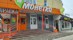 Кенгу24.ру (Panfilovcev Street, 4В), payment terminal