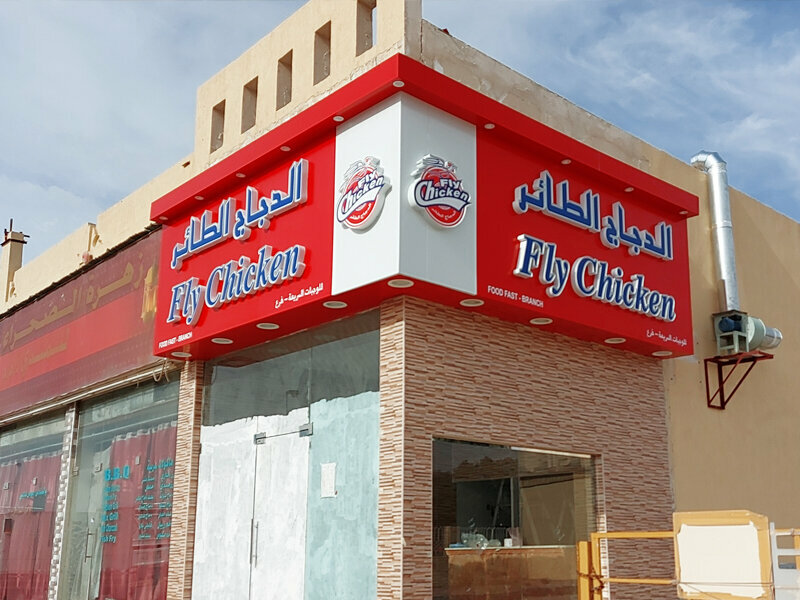 Outdoor advertising Alaqsa Sign, Sharjah, photo