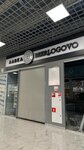 BeerLogovo (ulitsa Chicherina, 3), beer shop