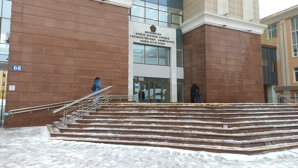 Education infrastructure Otdel upravleniya intellektualnoy sobstvennostyu Mordovskogo universiteta, Saransk, photo