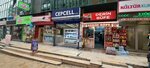 Cepcell (İstanbul, Bahçelievler, Şirinevler Mah., Meriç Sok., 11D) ، متجر للهواتف المحمولة