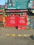 Rajpoot tyres shop (Province of Punjab, Lahore, Grand Trunk Road), tires and wheels