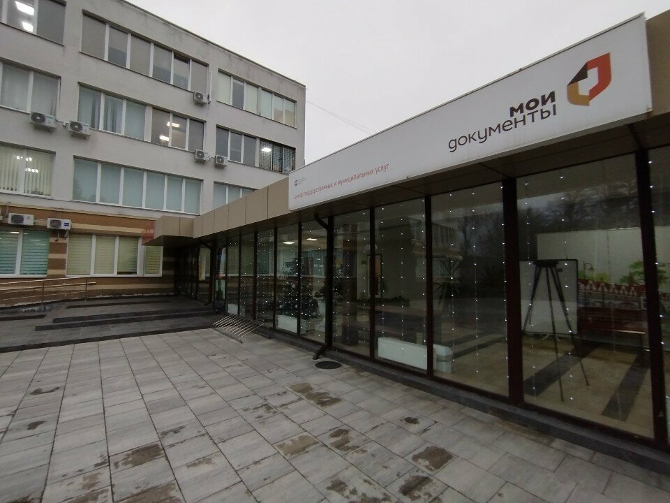 MFC MFTs Moi dokumenty, , foto