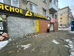 Серышевский (ulitsa Boyko-Pavlova, 1), tienda de productos