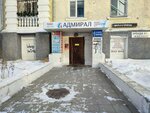 Admiral (Krasnoflotcev Street, 19), servicios de impresión