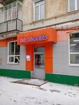 Wildberries (ulitsa imeni Z.A. Kosmodemyanskoy, 8), point of delivery