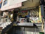Pehlivan Poultry (Istanbul, Kucukcekmece, Muammer Aksoy Avenue, 9/1) ، متجر جزارة، ديلي