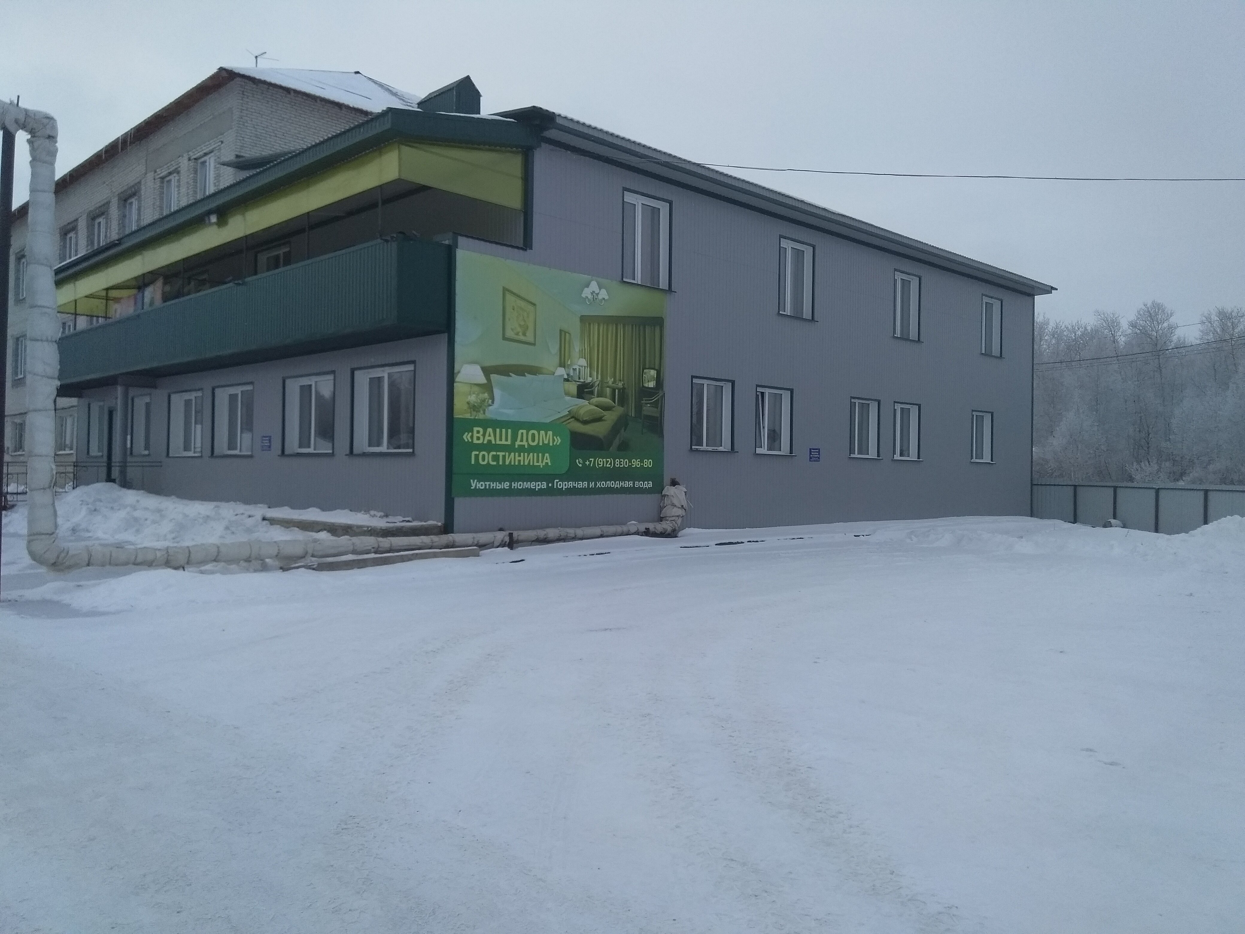 Фото Ваш Дом