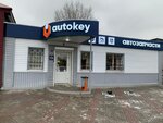 Autokey (ulitsa 30 let Pobedy, 21А), tienda de repuestos y artículos para automóviles