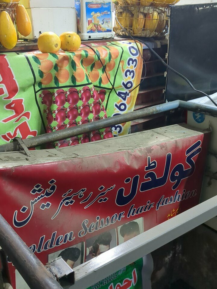 Hairdresser Golden Hair Salon, Lahore, photo