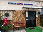 Atelier Caprice Royal (Lyusinovskaya Street, 39с5), tailor