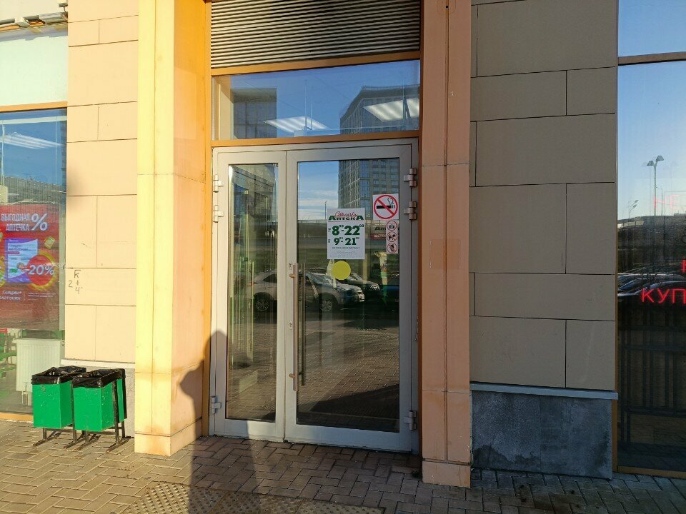 Pharmacy Stolichki, Moscow, photo