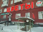 Cvetochnaya Lavka (Chkalova Street, 42), floristeria