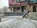 Notary Makhambetova U. E. (Şoqan Walïkhanov street, 157), notarios