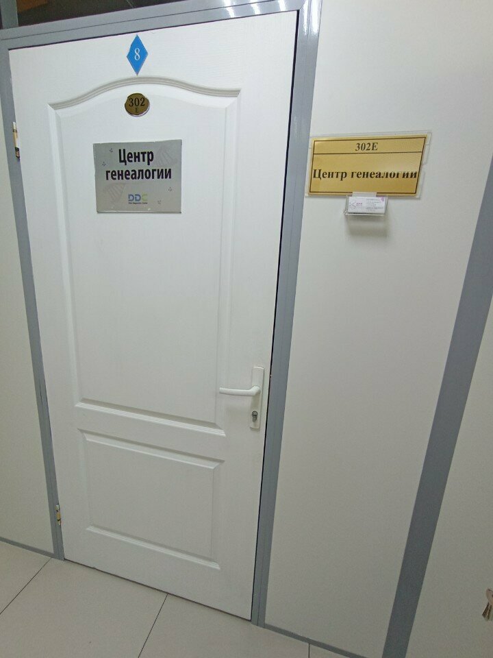 Heraldry and genealogy Genealogy Center, Astana, photo