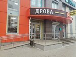 Лимак (ulitsa Viktora Muzyki, 3), bakery