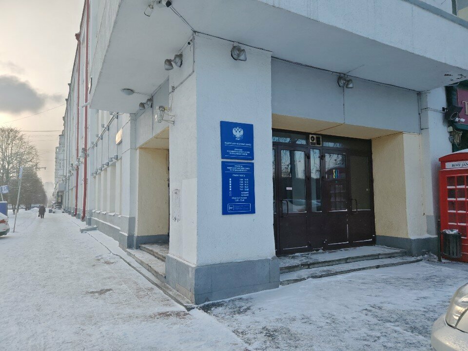 Tax auditing Upravleniye Fns Rossii po Sverdlovskoy oblasti, Yekaterinburg, photo