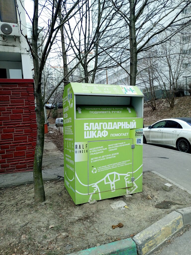 Aid collection point Благодарный шкаф, Moscow, photo