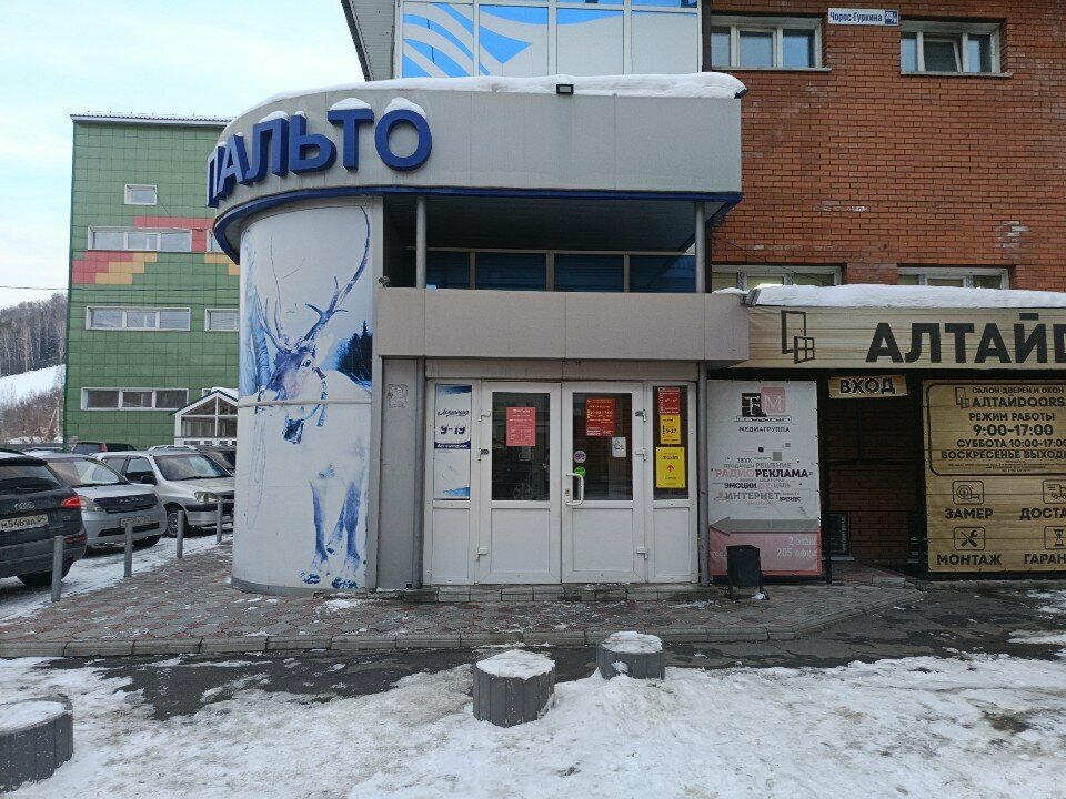 LPG Filling Station Оптима, Gorno‑Altaysk, photo