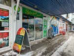 Зверьё моё (Akademicheskaya ulitsa, 27) ، متجر للحيوانات الأليفة