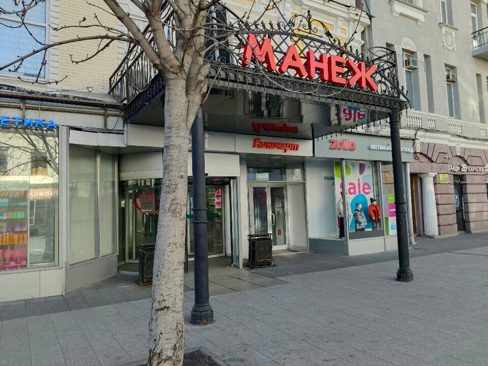 Vending machine Vendgame, Saratov, photo