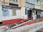 Кабинет здоровой стопы (mikrorayon Korolyovka, 9А) ، علم دراسة التربة