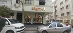 Signet (Istanbul, Gungoren, Merkez Neighborhood, Merter Street, 42A) ، بيع الملابس بالجملة
