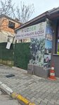 Ordu Province Aybasti District Uzundere Neighborhood Culture and Solidarity Association (Istanbul, Sultanbeyli, Forest Avenue, 167A) ، منظمات المجتمع