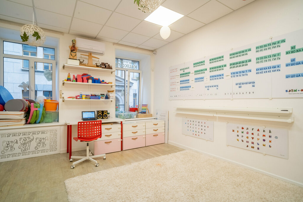 مركز تنمية الأطفال Kindergarten and development center Baby-club ، موسكو، صورة