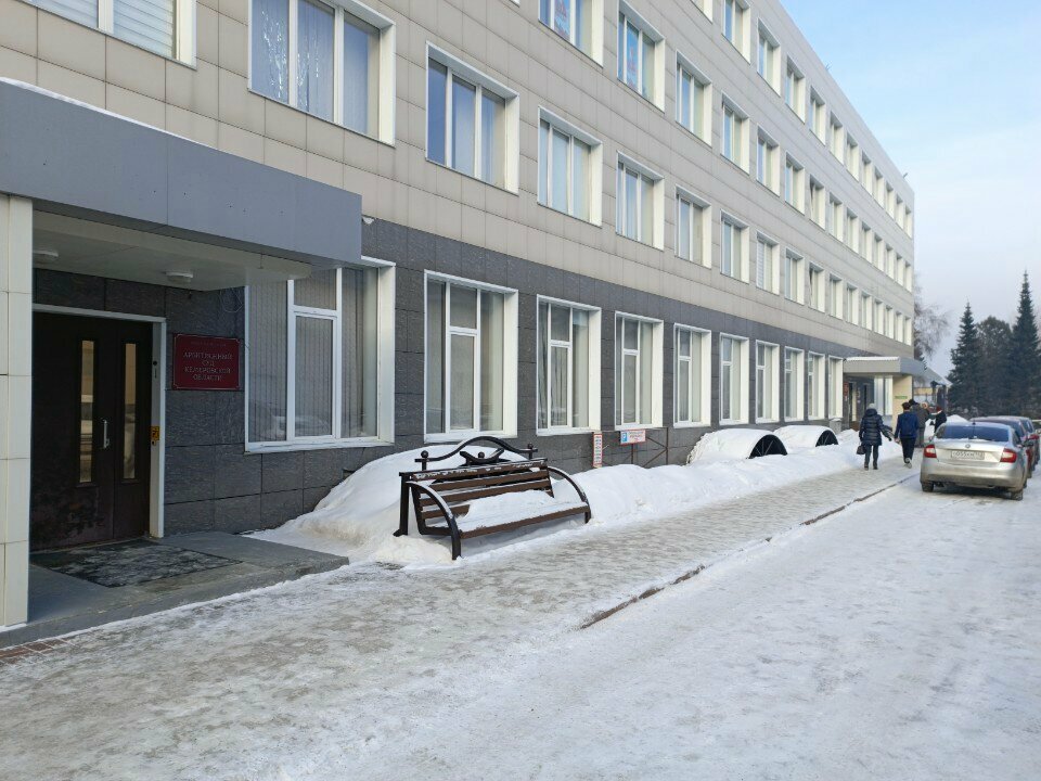 Court Арбитражный суд Кемеровской области, Kemerovo, photo