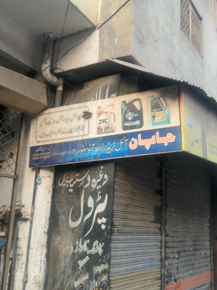 Paintwork materials Japan paint and oil traders, Lahore, photo