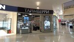 Timeberry (Komsomolskiy Avenue, 13Б), relojería