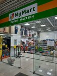 My Mart (Ablai Khan Avenue, 3) ، سوبر ماركت