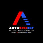 АвтоСтоЛет (улица Тараса Шевченко, 2Б), car dealership