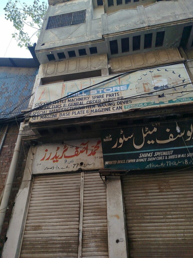 Flour and grains Al Jabbar Mill Store, Lahore, photo