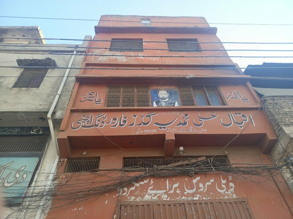 Haulage Iqbal Ali Muhammadia gudz forwarding agancy, Rawalpindi, photo