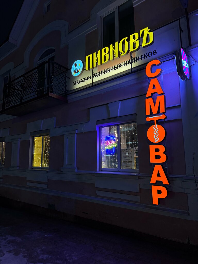 Coffee shop Кофе с собой, Uglich, photo